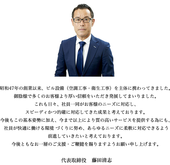 ご挨拶画像
